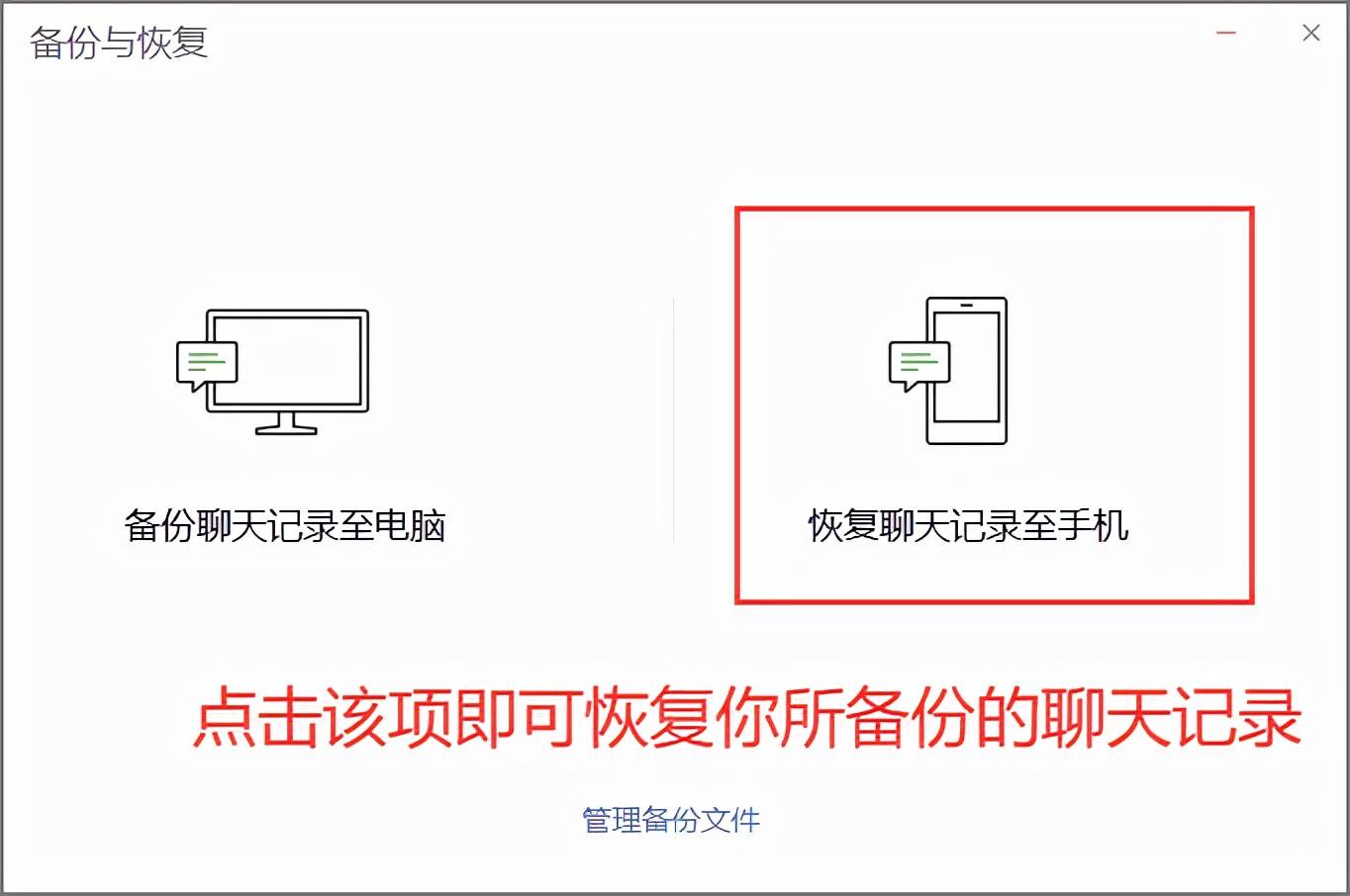 电脑备份微信聊天记录只有一部分(电脑端微信聊天记录备份了,但恢复不出来)