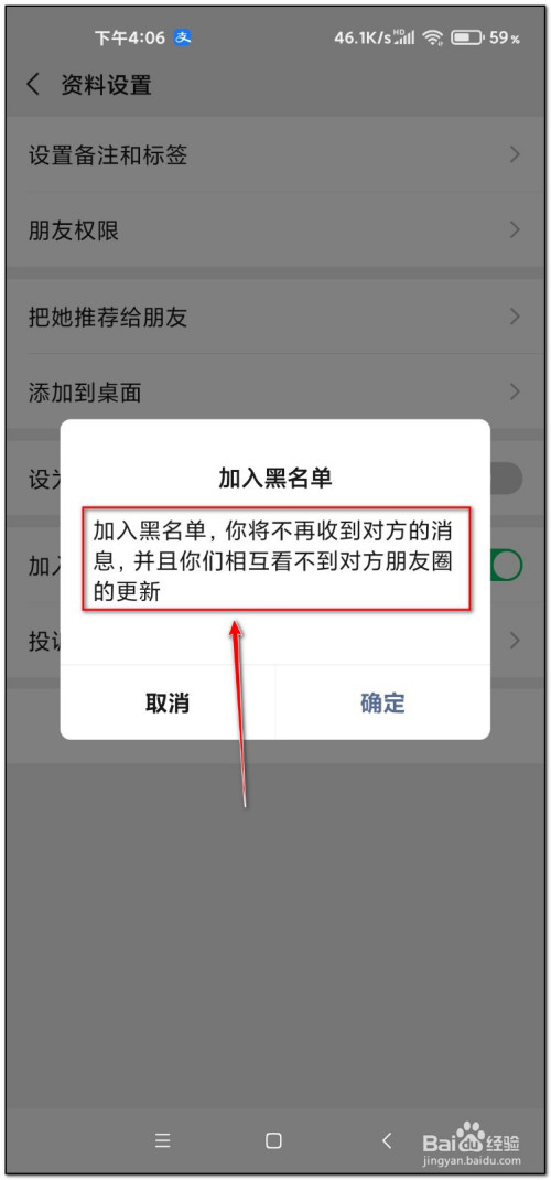 微信拉黑别人还会有聊天记录吗(微信拉黑别人后,别人还有聊天记录吗)