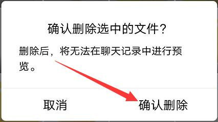 手机怎么删除聊天记录内容(手机怎么删除聊天记录内容图片)