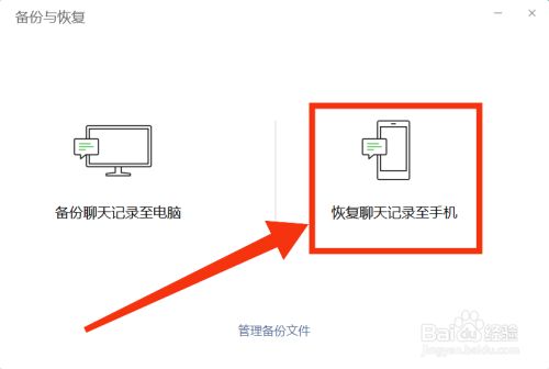 如何同步两个手机微信聊天记录(如何同步两个手机微信聊天记录到新手机)