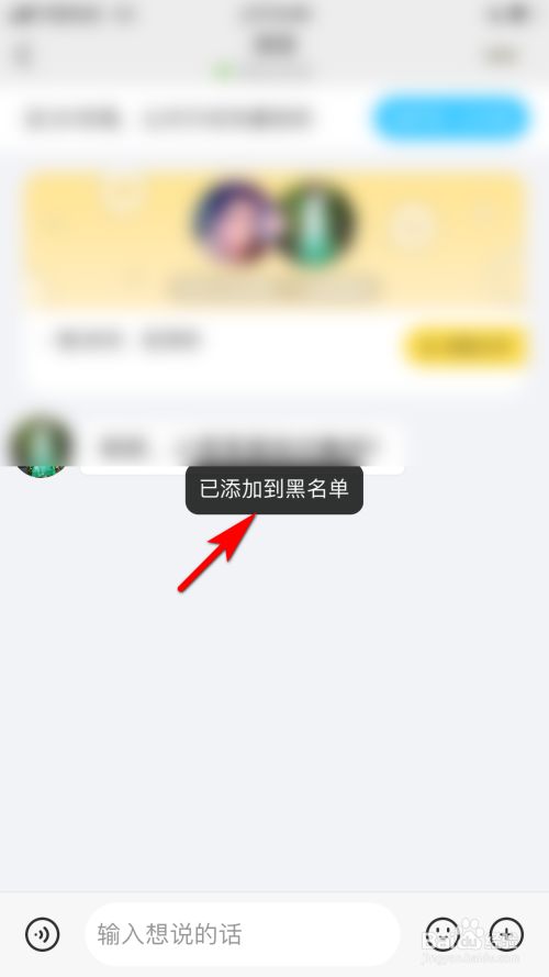 黑名单拉黑聊天记录(拉入黑名单的聊天记录还能恢复吗)