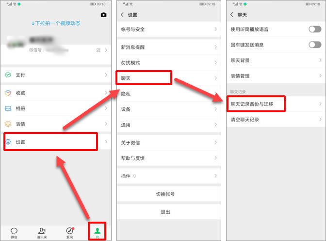 导入苹果新数据微信聊天记录(导入苹果新数据微信聊天记录不见了)