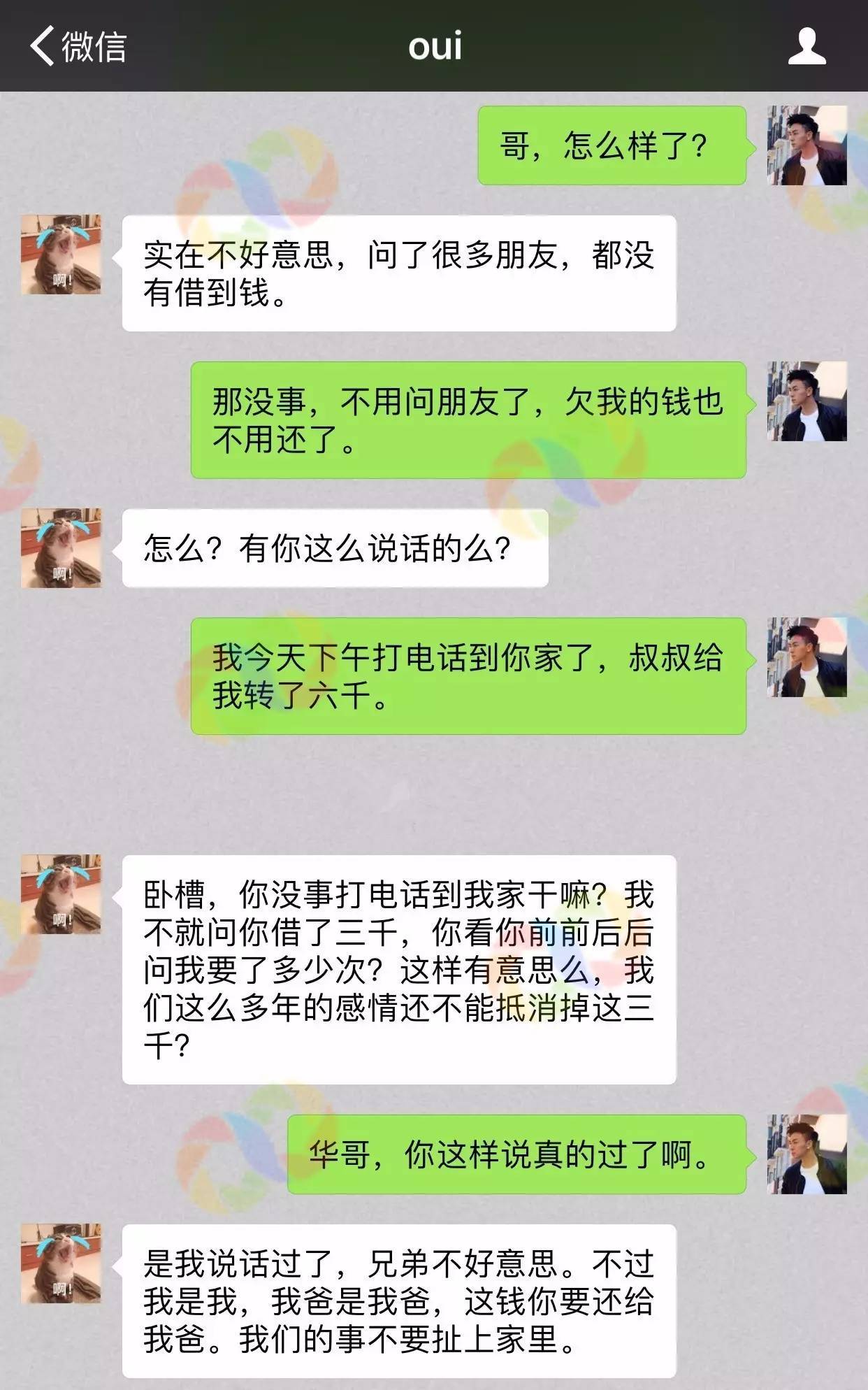 变态个微信聊天记录(微信聊天记录细思极恐)