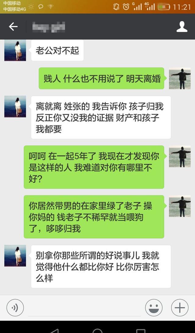 老婆把出轨微信聊天记录截图(老婆把出轨微信聊天记录截图发给老公)