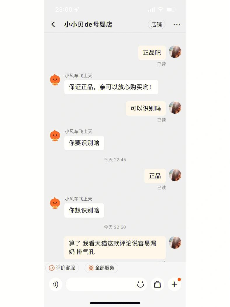 派出所能查到淘宝聊天记录吗(派出所能查到淘宝聊天记录吗安全吗)