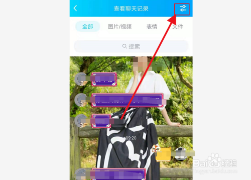 qq飞车聊天记录怎么删除6(飞车聊天记录怎么删除6个人)