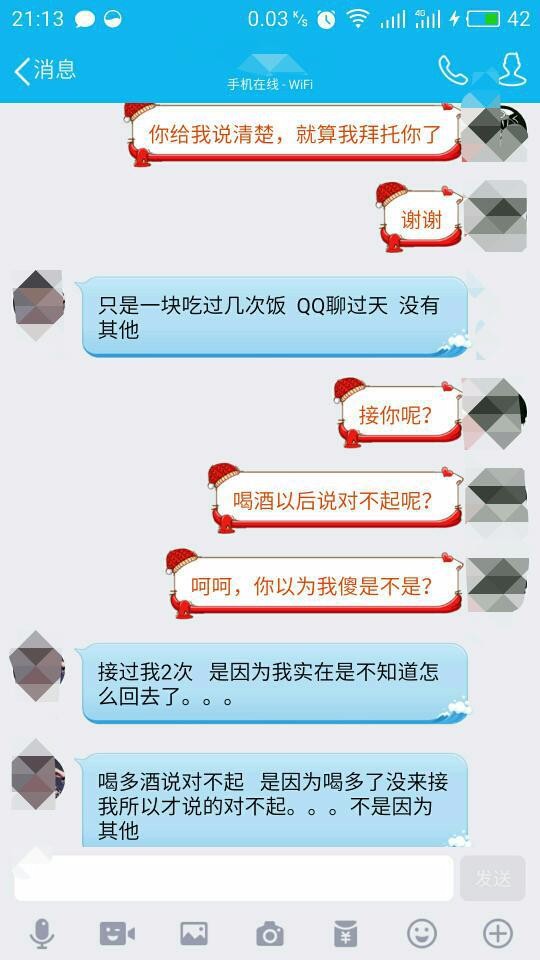 前男友怎么回复聊天记录(前男友怎么回复聊天记录的话)