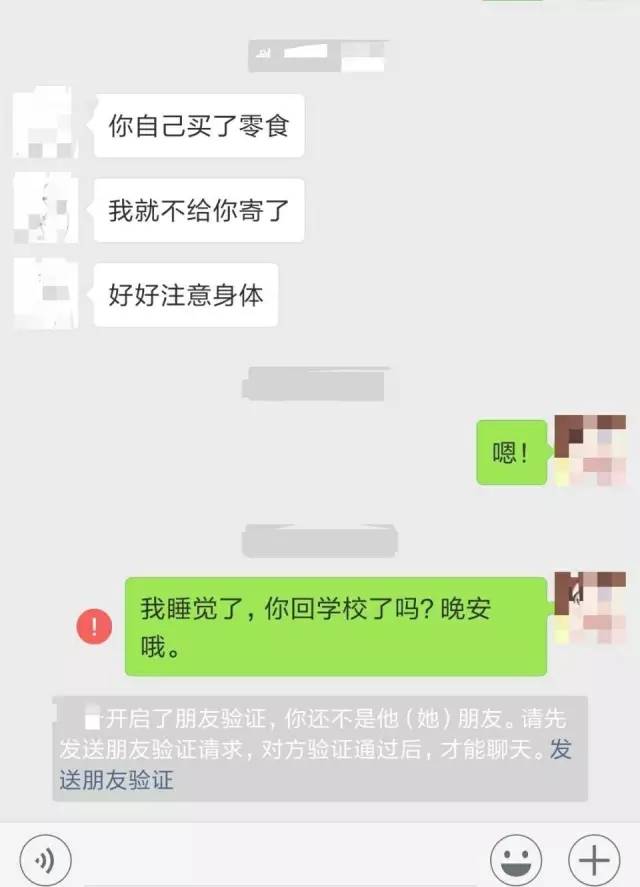 翻看前任聊天记录(现任看到前任的聊天记录)