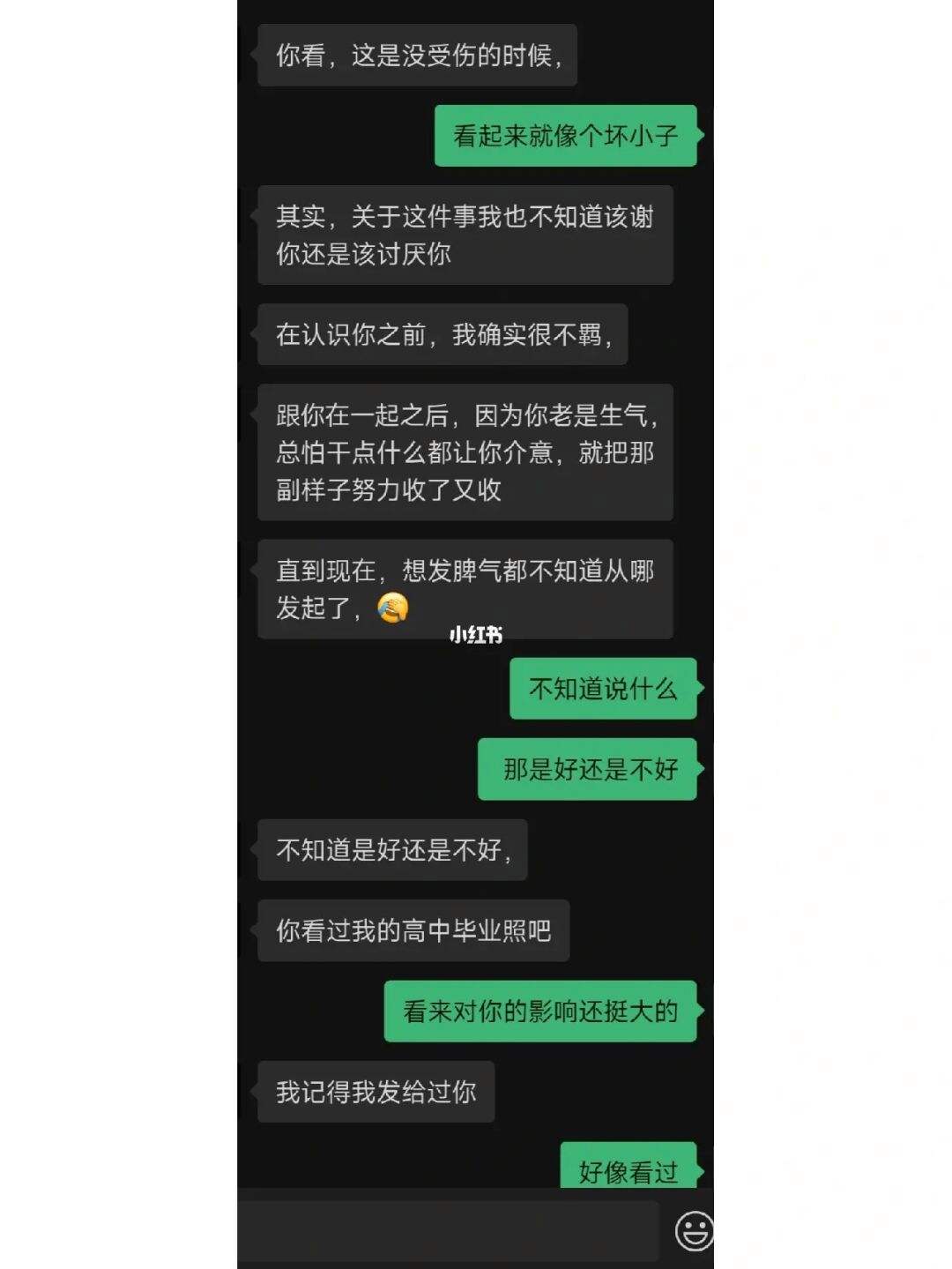 翻看前任聊天记录(现任看到前任的聊天记录)