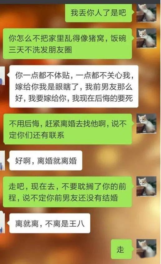 90后小夫妻微信聊天记录(90后小夫妻微信聊天记录视频)