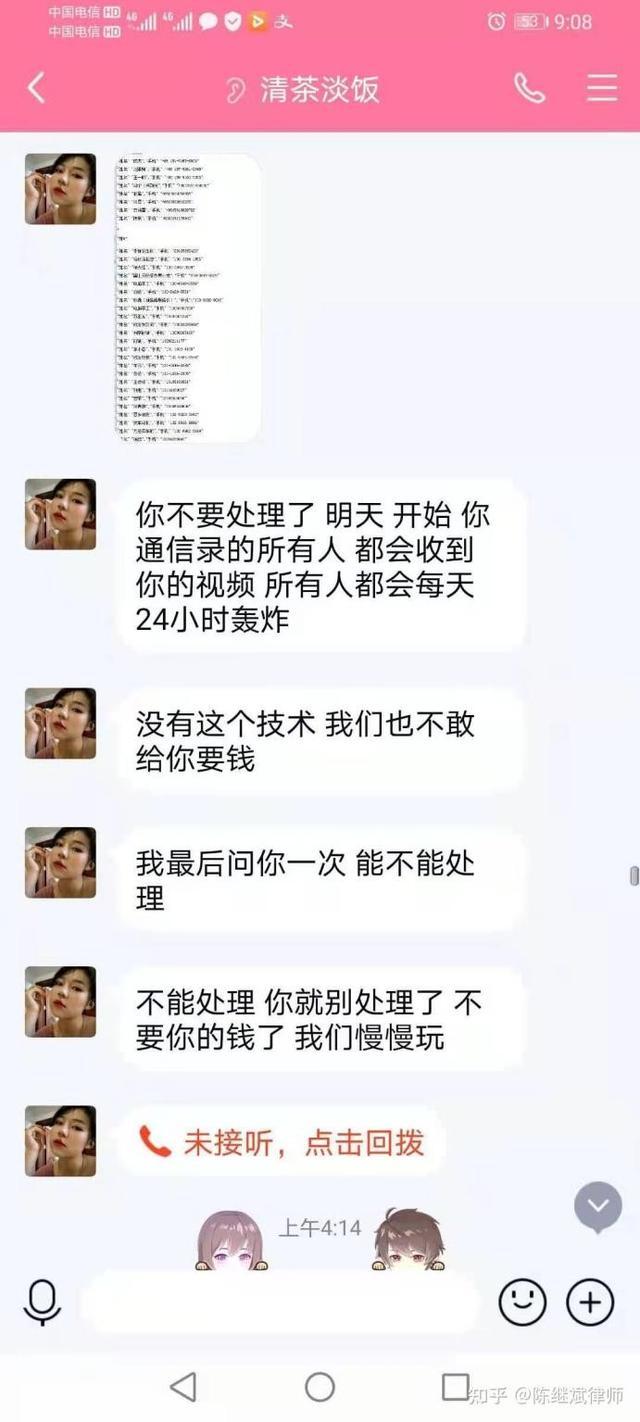 透露别人的聊天记录犯法不(透露别人的聊天记录犯法不犯法吗)