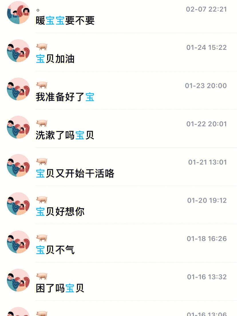 曾经无话不说的聊天记录(曾经无话不说的两个人现在却无话可说了说说)