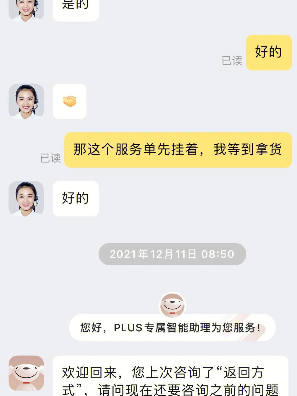 京东的咚咚聊天记录怎么找(京东的咚咚聊天记录怎么找回)