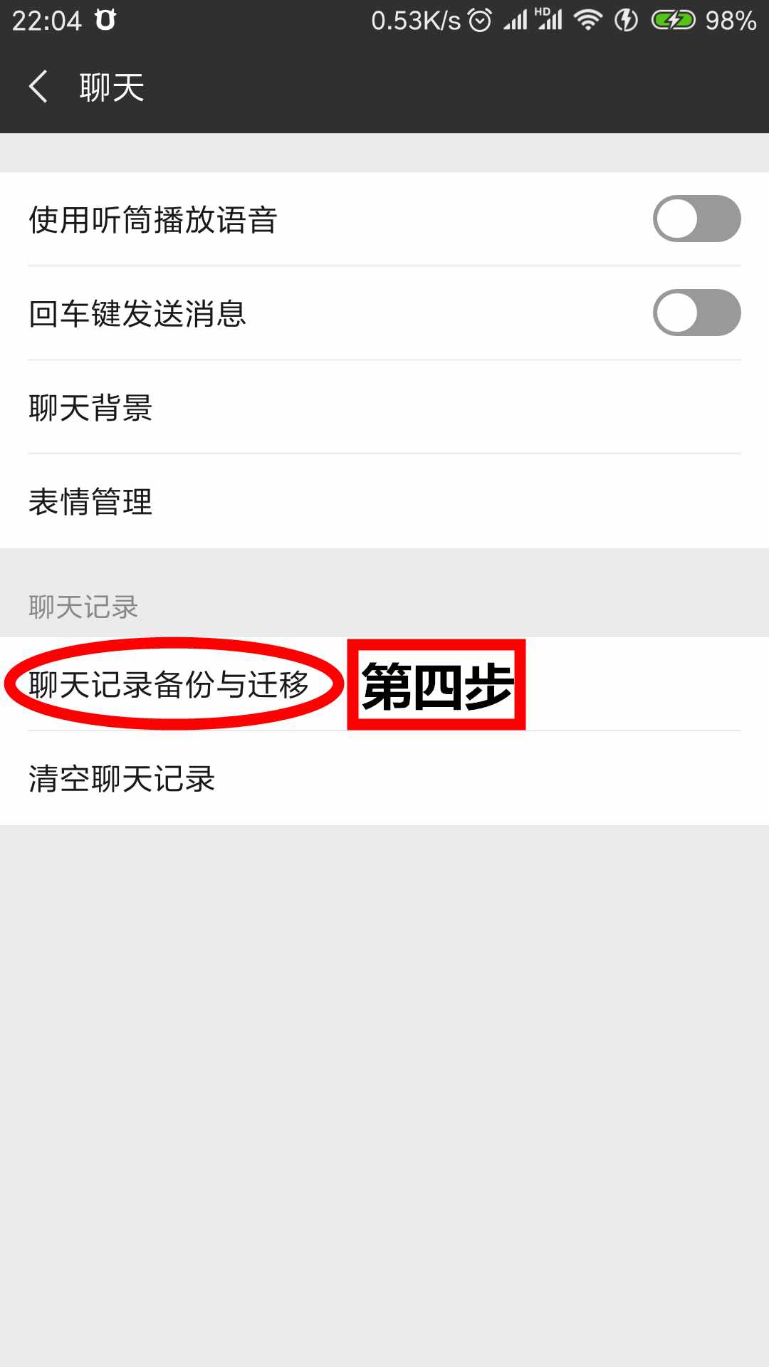 为什么微信迁移聊天记录会卡住(为什么微信迁移聊天记录会卡住呢)