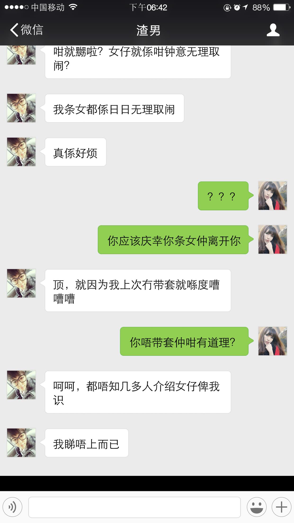 男女聊天记录网(男女生聊天记录分析)