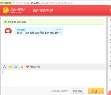 京东客服聊天记录查看(京东里面和客服聊天的记录在哪看)