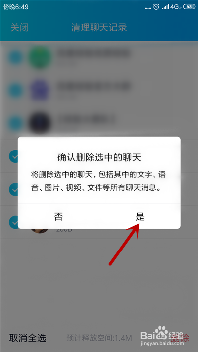 怎么才能删除发给对方的聊天记录的简单介绍