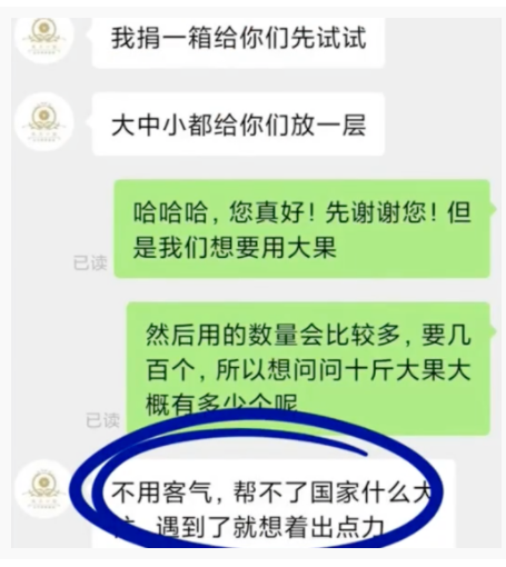 关于关于爱国的聊天记录的信息