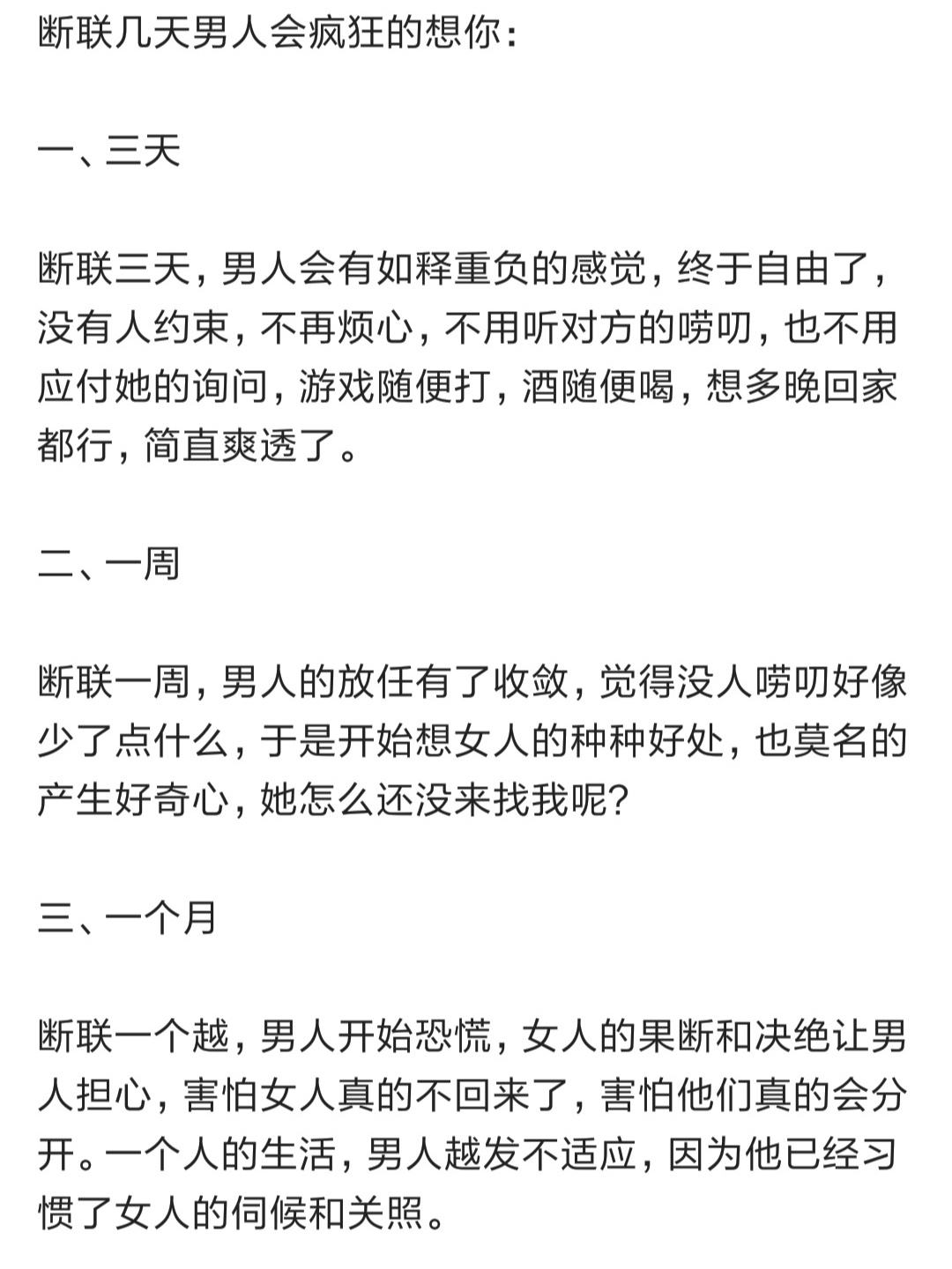 和女朋友断联聊天记录(和女朋友断联聊天记录怎么恢复)