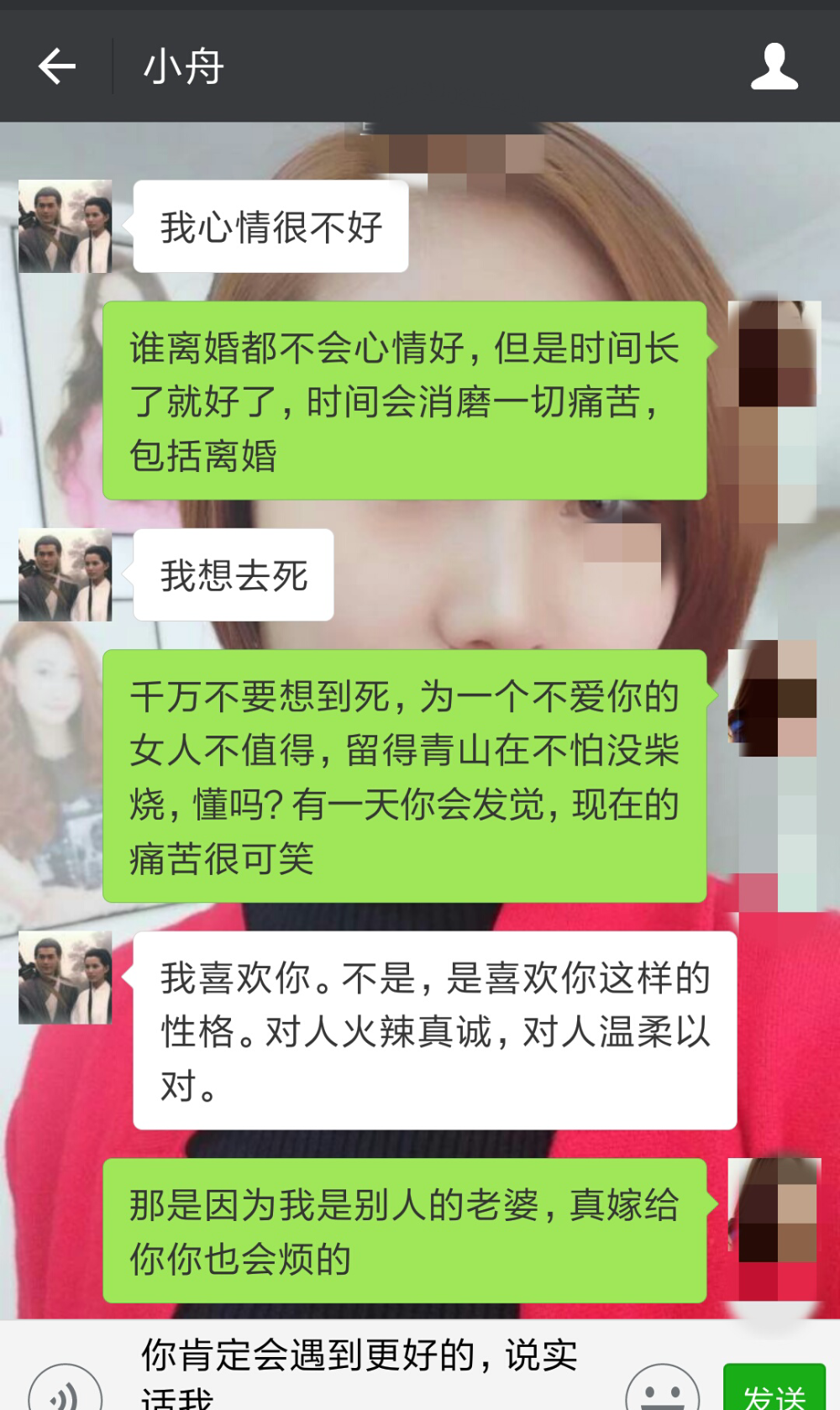 要离婚能不能去调取微信聊天记录(离婚可以要求查对方的微信聊天记录吗?)