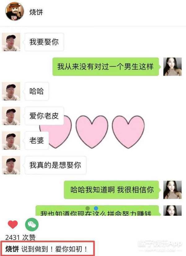 德云女孩的聊天记录(德云女孩聊天背景图片)