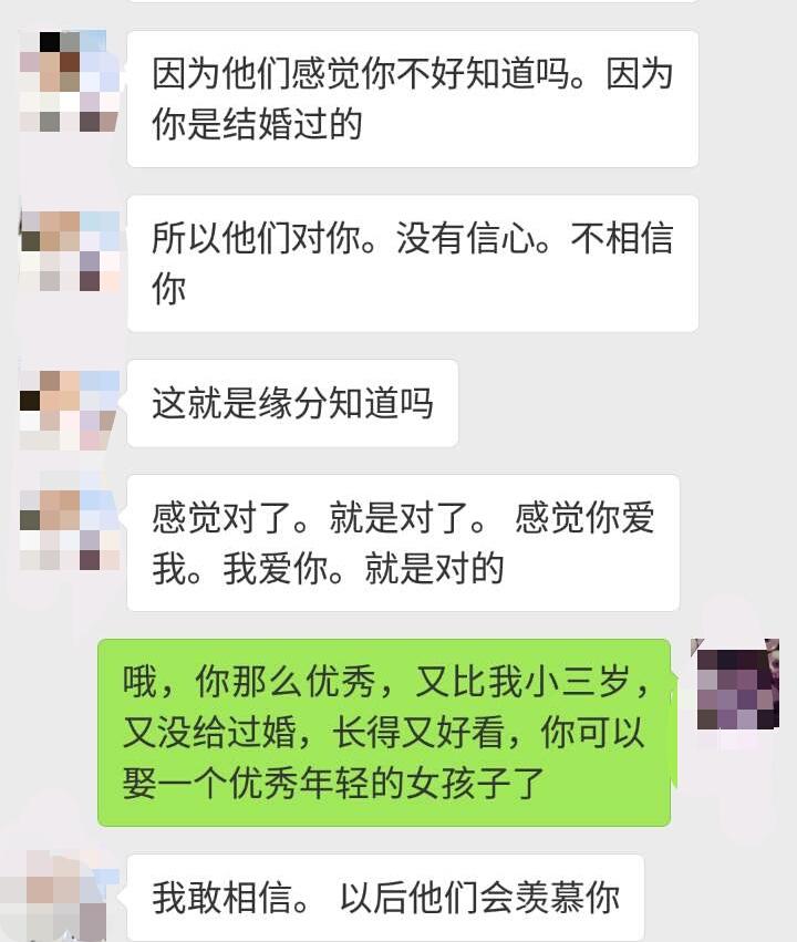 离婚要看聊天记录(离婚聊天记录算证据吗)