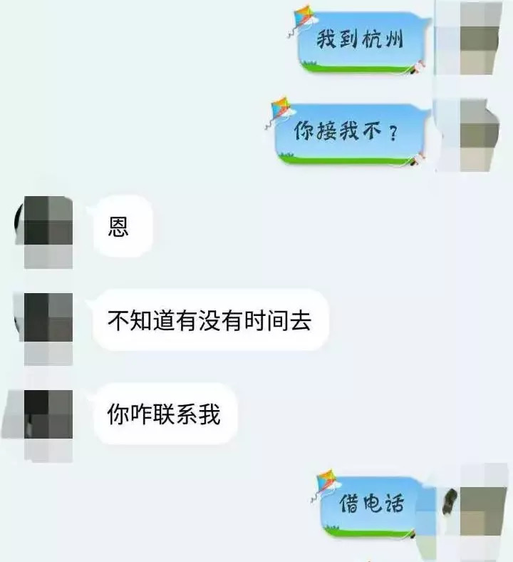 女孩和网友聊天记录(女人和网友聊天后就删除掉记录)