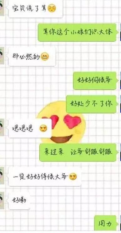 女孩和网友聊天记录(女人和网友聊天后就删除掉记录)