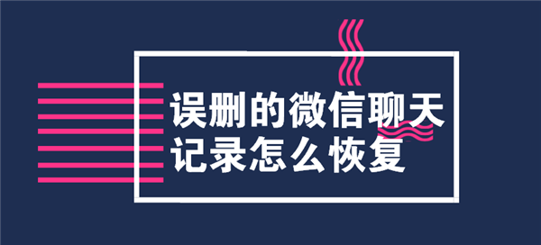 查看别人的微信聊天记录软件免费(查看别人微信聊天记录的软件是真的吗)