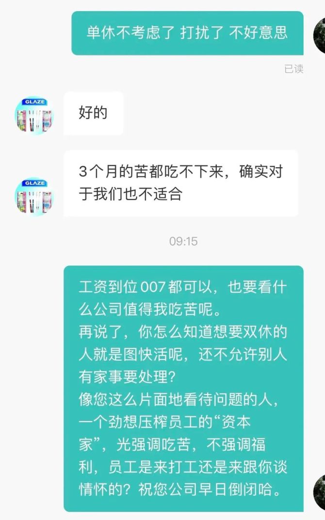 招聘平台聊天记录(招聘平台聊天记录怎么查)