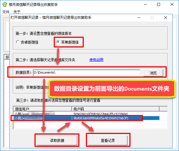 苹果查找文件微信聊天记录(苹果查找文件微信聊天记录怎么查)