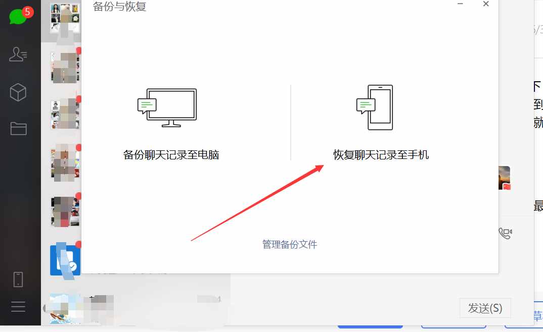 2个手机间微信聊天记录转移(两个手机之间微信聊天记录怎么传输)