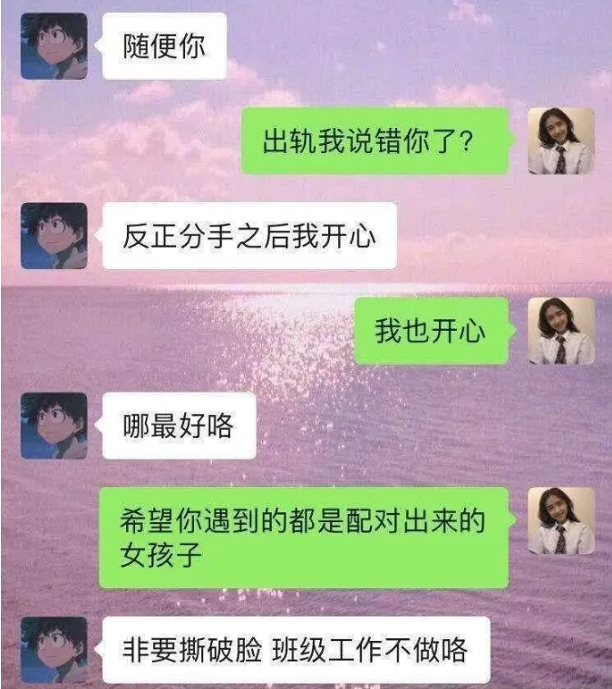 分手能解决的问题聊天记录(分手能解决的问题聊天记录怎么删除)