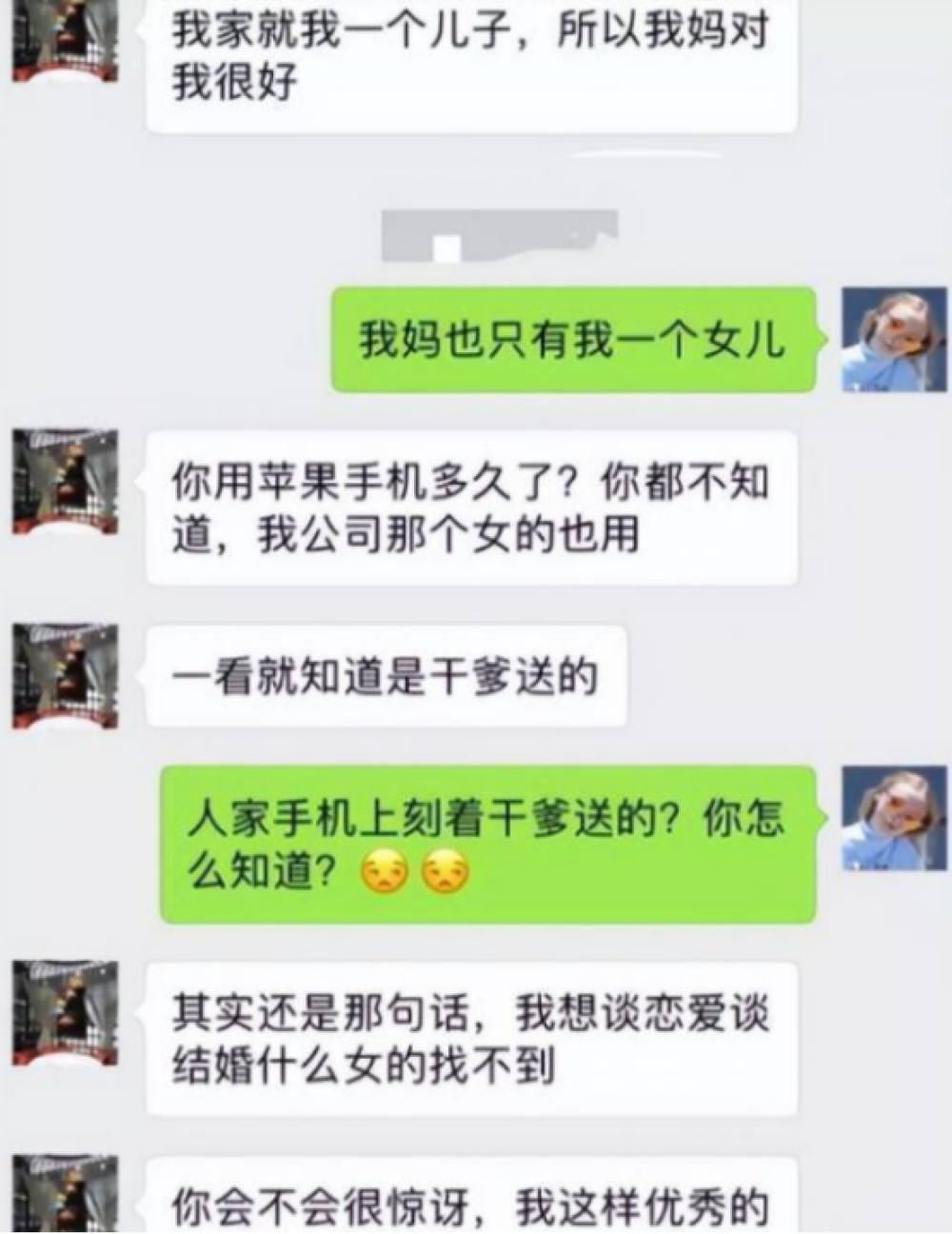 相亲男生说没有聊天记录了(相亲男生说没有聊天记录了什么意思)