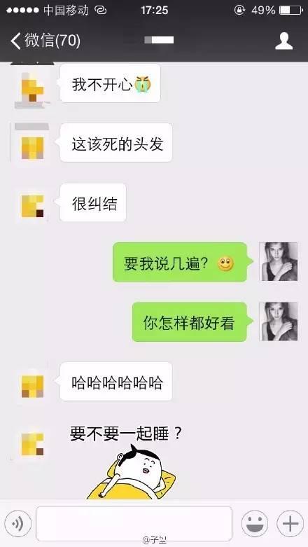 看高手撩妹聊天记录(看高手追女生聊天记录)