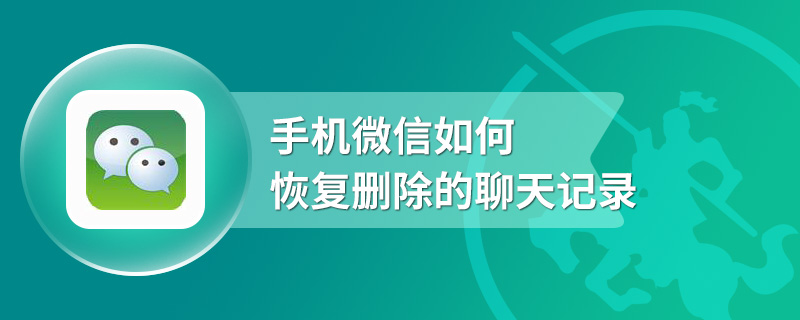 朋友圈怎样查看聊天记录(微信朋友圈的聊天记录在哪里查找)