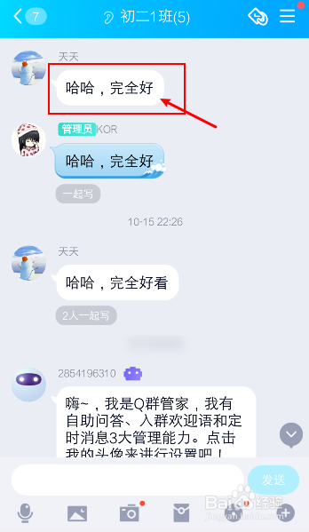 聊天记录里的长文消息怎么看(聊天记录里的长文消息怎么看到)