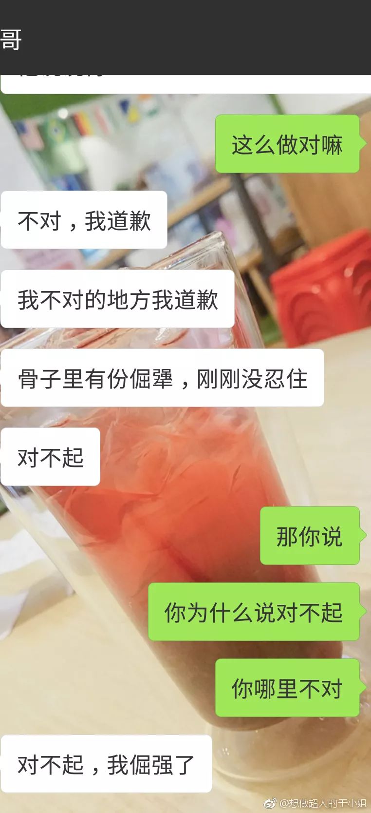 直男会翻看聊天记录嘛(直男会发现男的喜欢他吗)