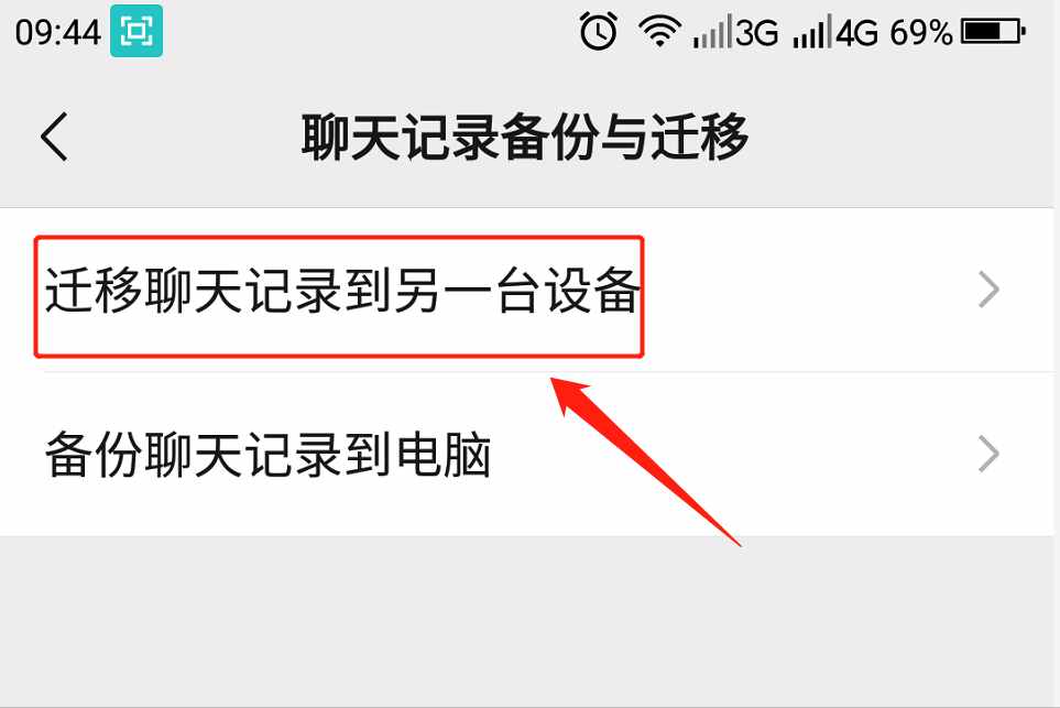 微信聊天记录备份了能看到吗(微信聊天记录备份会不会丢失信息)