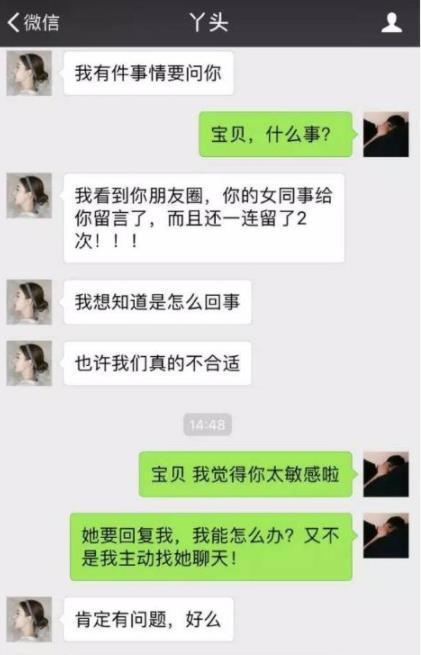 想给美女聊天记录(看高手如何跟美女聊天记录)