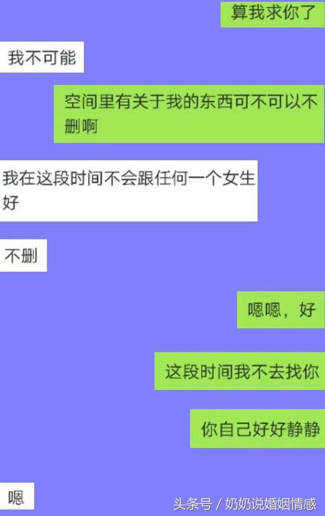 女孩求男孩回来的聊天记录(女孩子向男孩子求婚该怎么说)