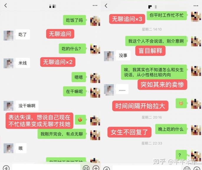 女孩求男孩回来的聊天记录(女孩子向男孩子求婚该怎么说)