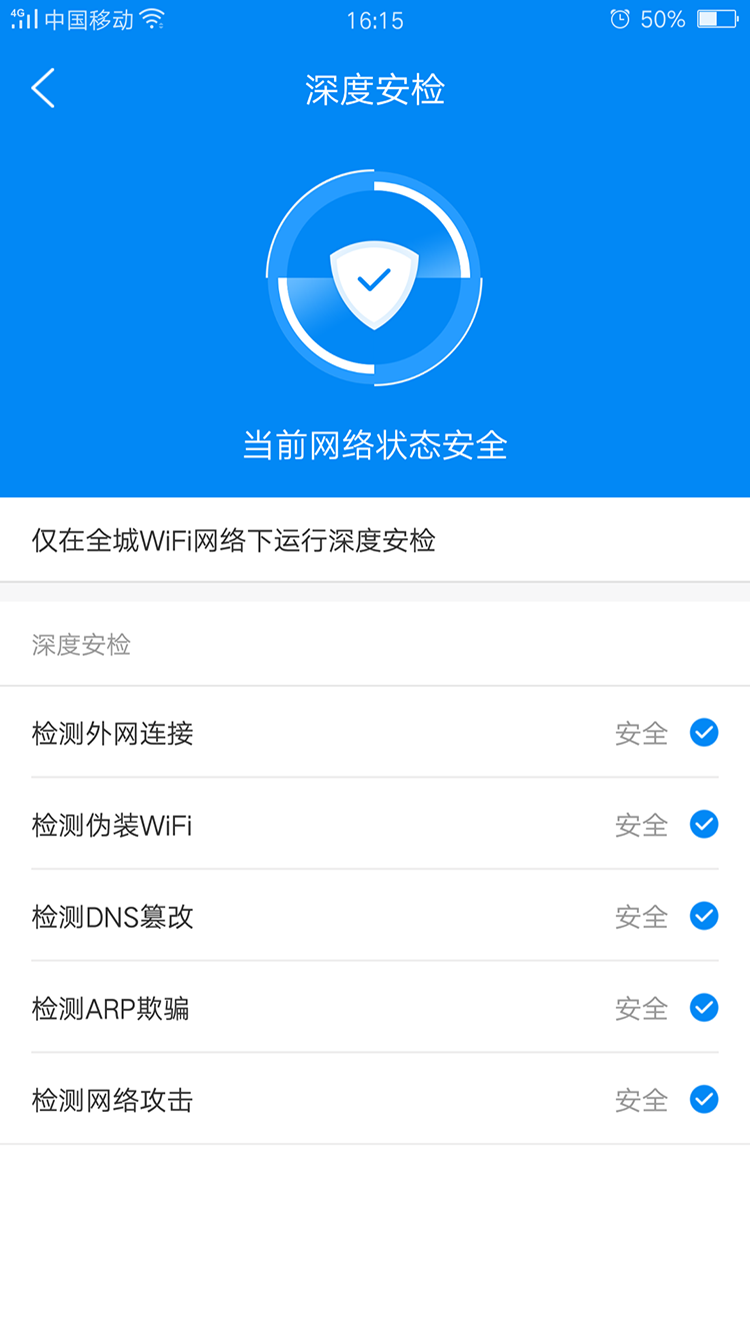 连了公司wifi聊天记录(连了公司wifi聊天记录没了)