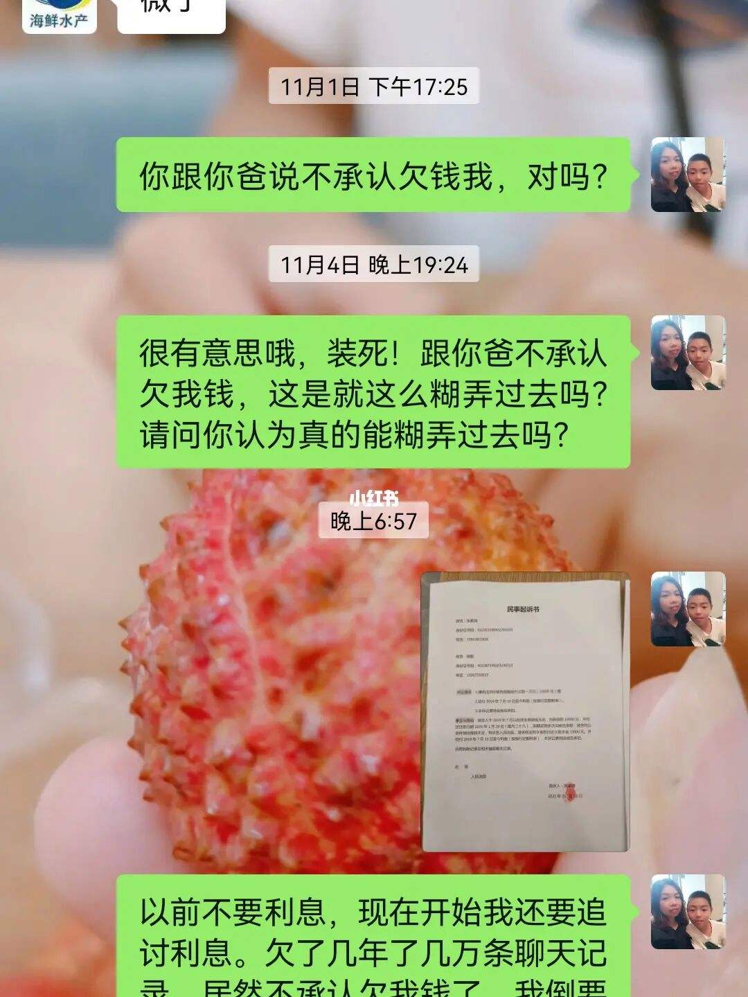 没打借条但是有聊天记录(没打借条但是有聊天记录怎么处理)