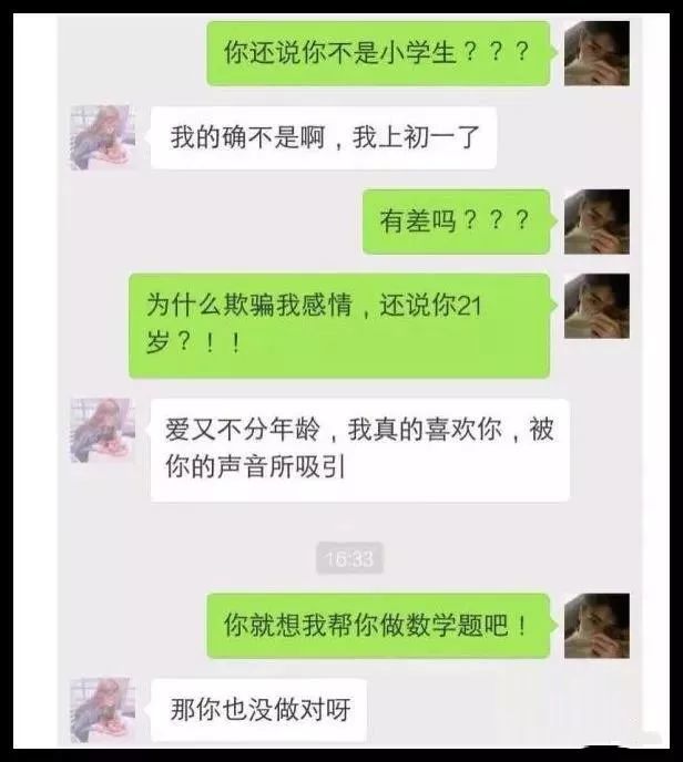 网恋对象是男生聊天记录(网恋对象和你聊性正常吗她是女的)