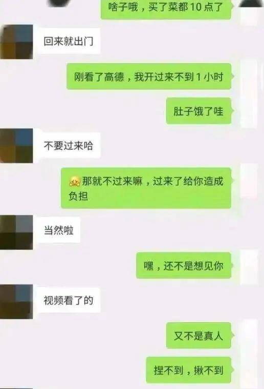 关于文爱聊天记录截屏的信息