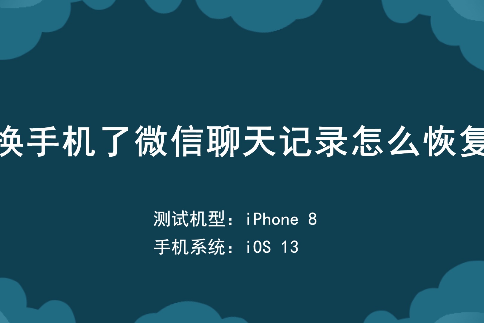 怎样找回微信聊天记录安卓版(怎样找回微信删除的聊天记录安卓)