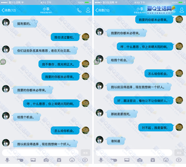 QQ会话列表聊天记录生成器(聊天列表生成器app下载)