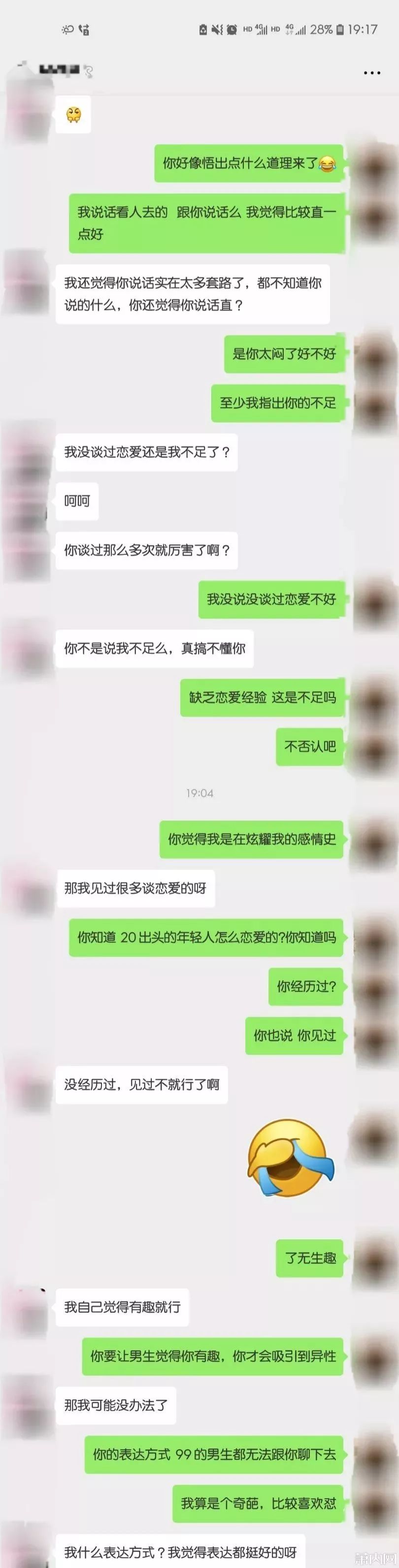 女生加我微信却不聊天记录(女生加微信不聊天是什么意思)