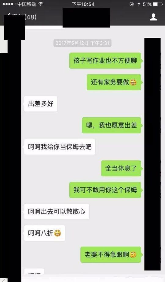 老婆的聊天记录不给查(老婆的聊天记录不给查了)